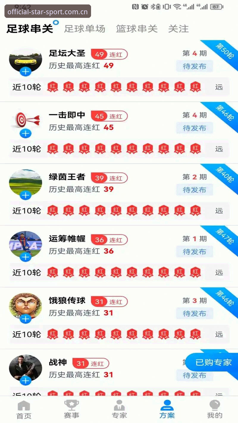 星空体育官方平台实战指南：从下载到注册的全流程操作手册