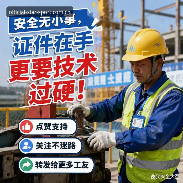 星空体育安全吗 星空体育安全吗?2026最新安全机制解析与用户实测数据发布